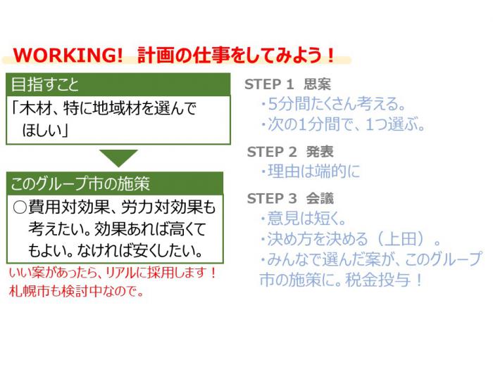 研修3日目の資料抜粋5