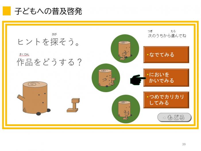 自然緑地絵本