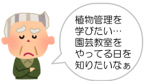 公園イベントカレンダーの利用方法