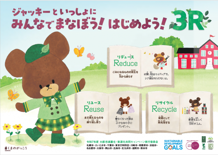 ポスター