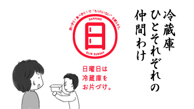 コラム2ラスト