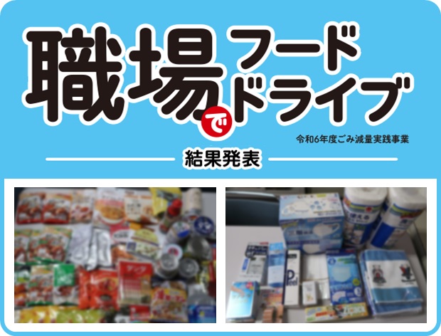 バナー