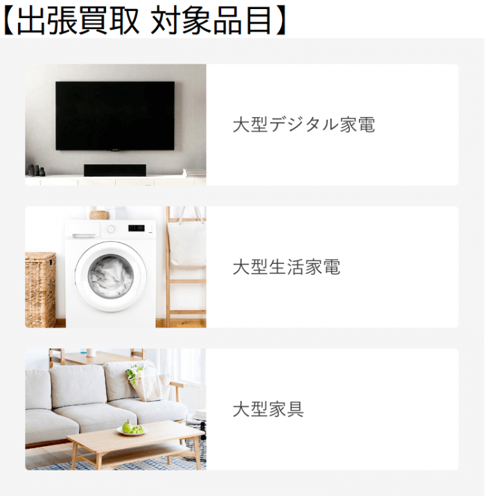 出張品目