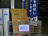 古紙の拠点回収 札幌市