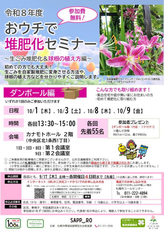 球根の植え方編