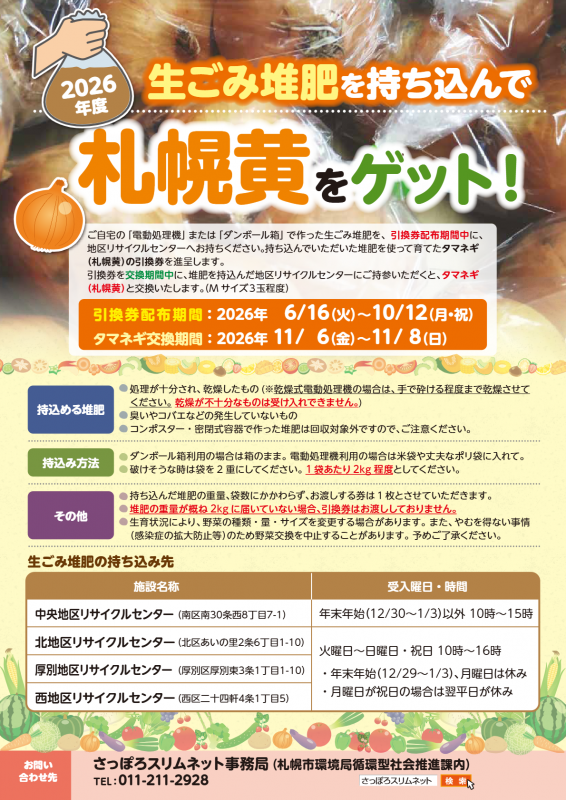 チラシ
