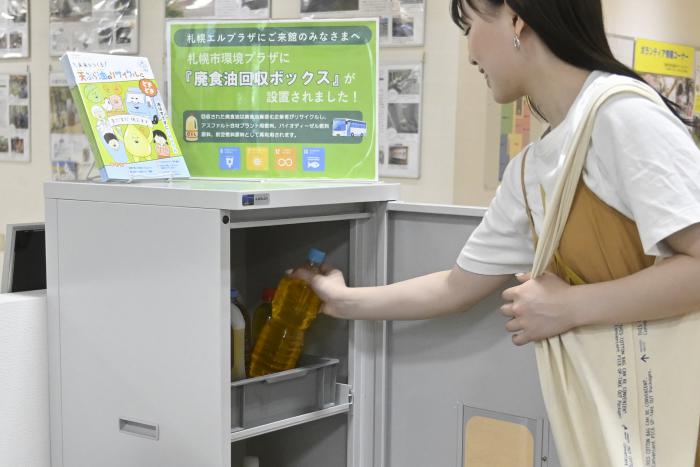 廃棄方法