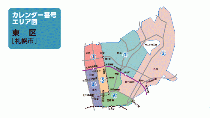 西区 札幌市