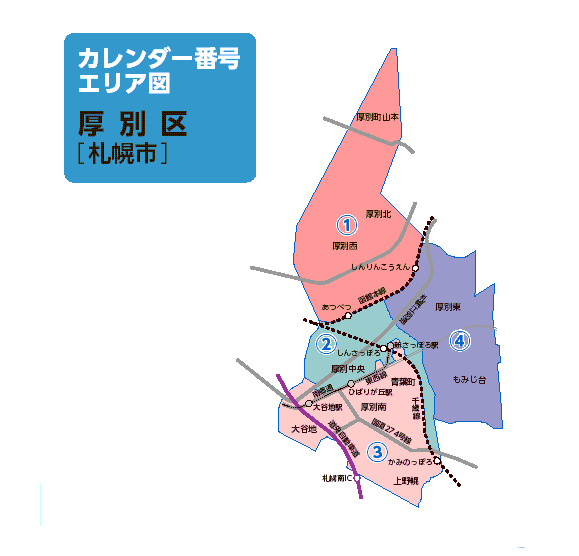 厚別区 札幌市