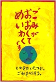 第7回ポスターコンクール優秀賞1