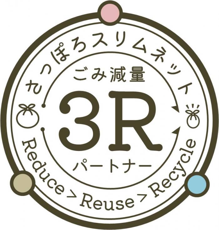 3Rパートナーロゴ