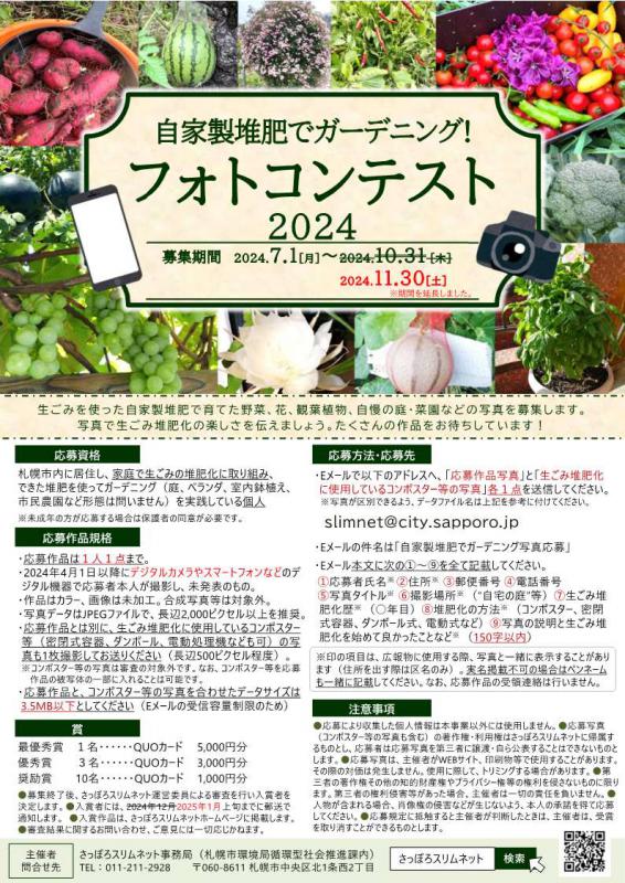 チラシ