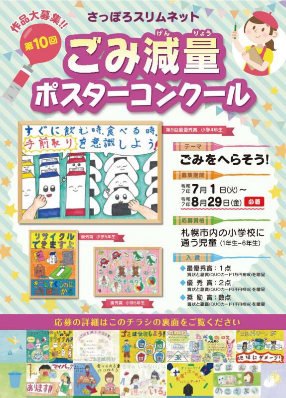 R7ポスコン