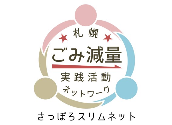 スリムネットロゴ小
