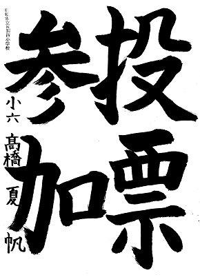 厚別書道07