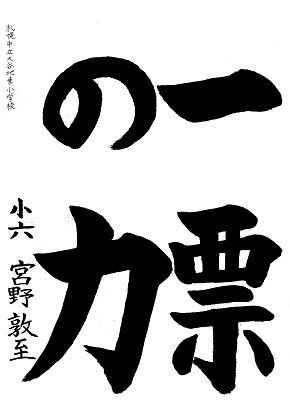 厚別書道08