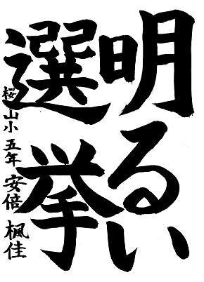 南書道06