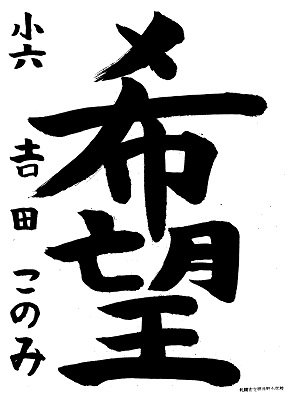 西書道01