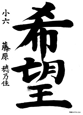 西書道02