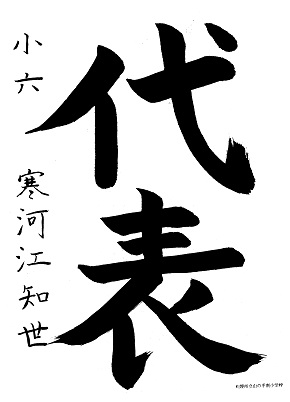 西書道03