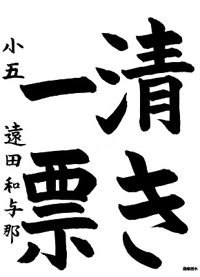 西書道09