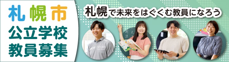 さっぽろアートステージ2023 11月1日（水曜日）～30日（木曜日）札幌市民交流プラザ、チカホ、札幌市内各劇場ほか