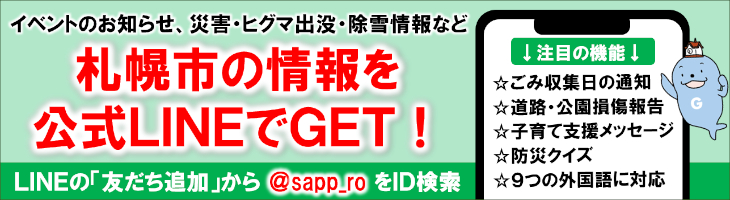 2023さっぽろオータムフェスト2023年9月8日（金曜日）から30日（土曜日）