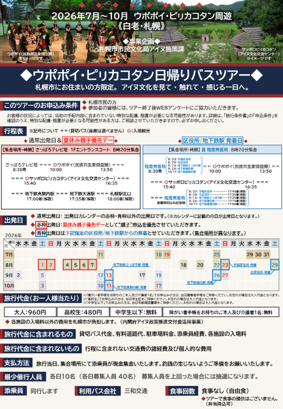 チラシ表