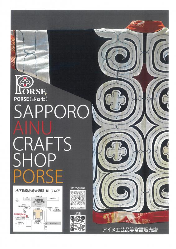 R7-8PORSEチラシ表