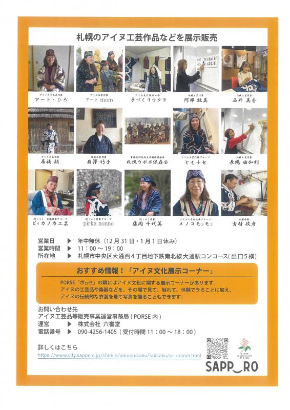 R7-8PORSEチラシ裏