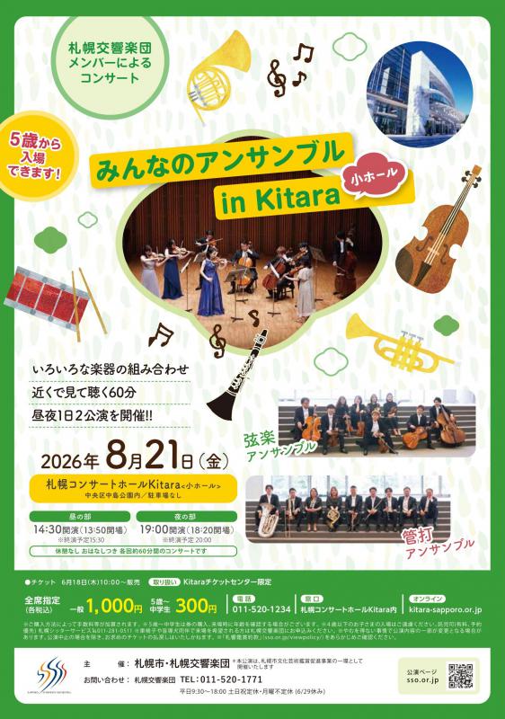 Kitara20260821