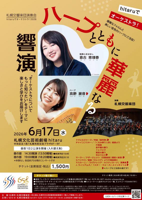 公演パンフレット