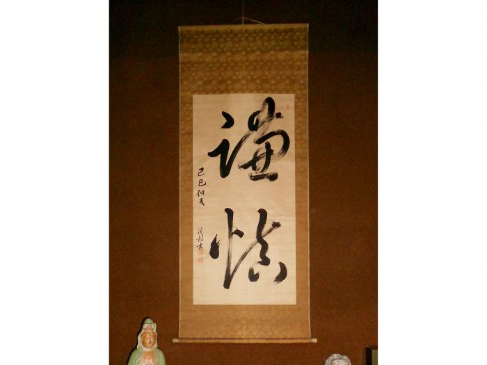 阿部家関係資料