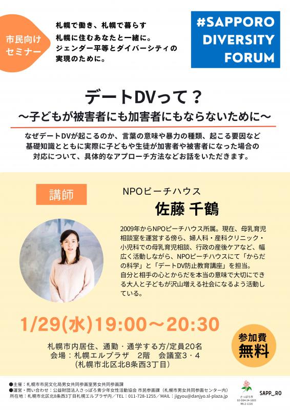 R6forum0129