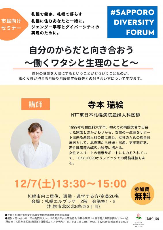 R6forum1207