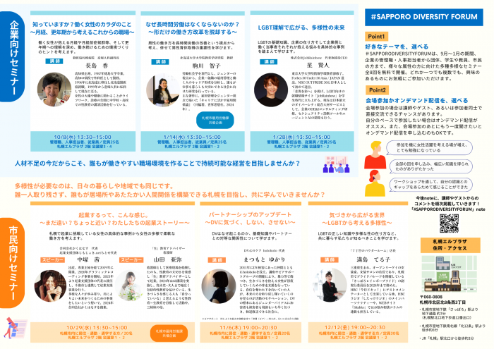 R7forum_2