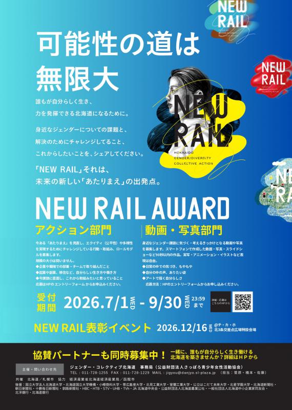 leaflet_NEWRAIL