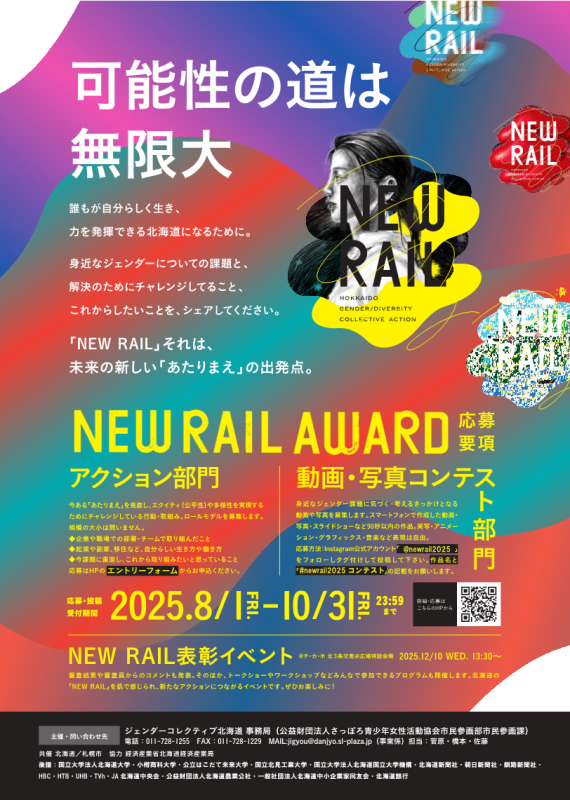 newrail