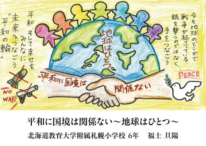 平和へのメッセージ2026-7