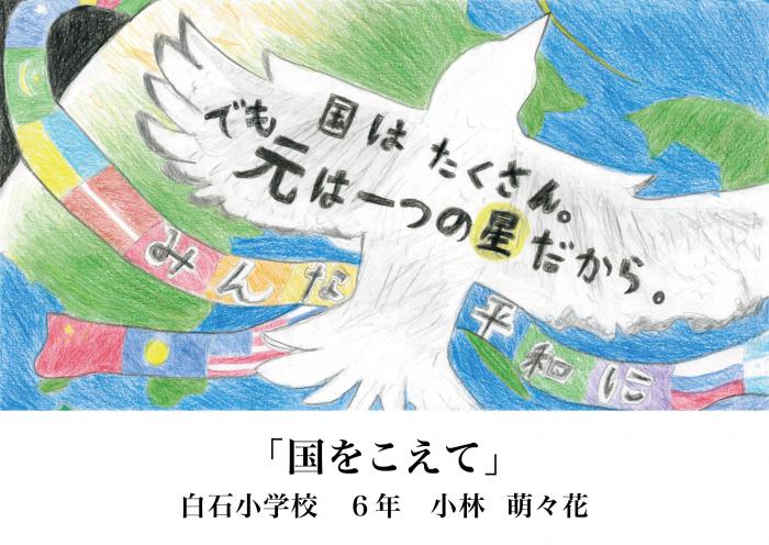 小学生の部(入選）5