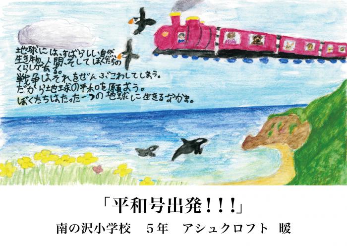 小学生の部(入選）7