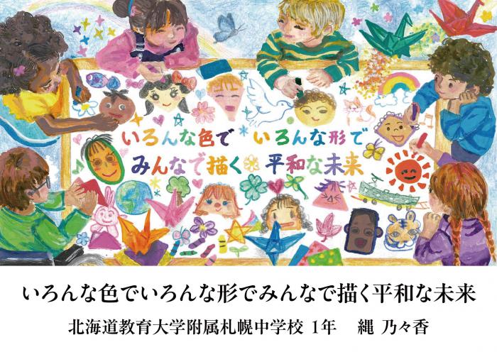 平和へのメッセージ2026-15