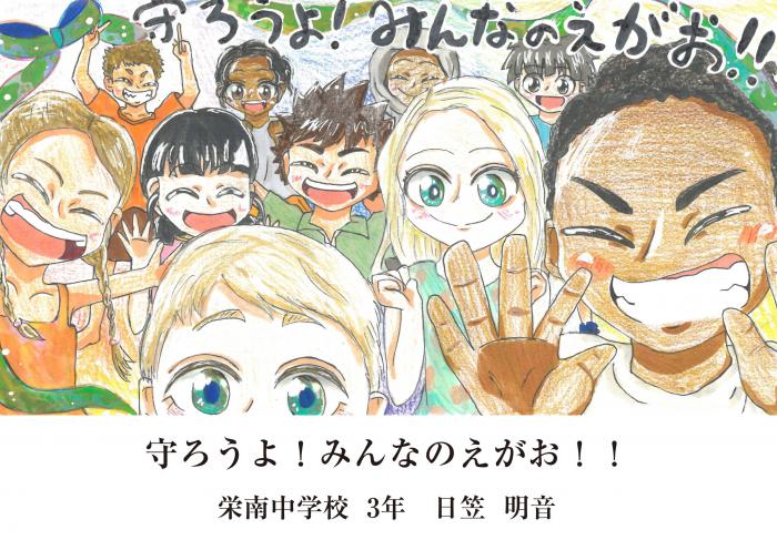 平和へのメッセージ受賞作品