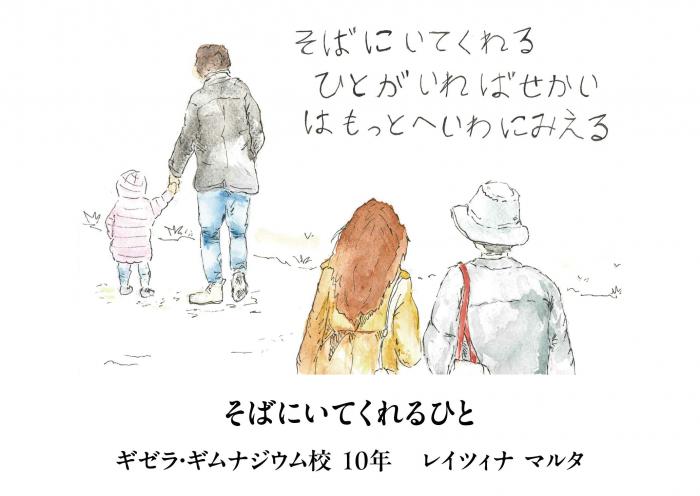 平和へのメッセージ2026-26
