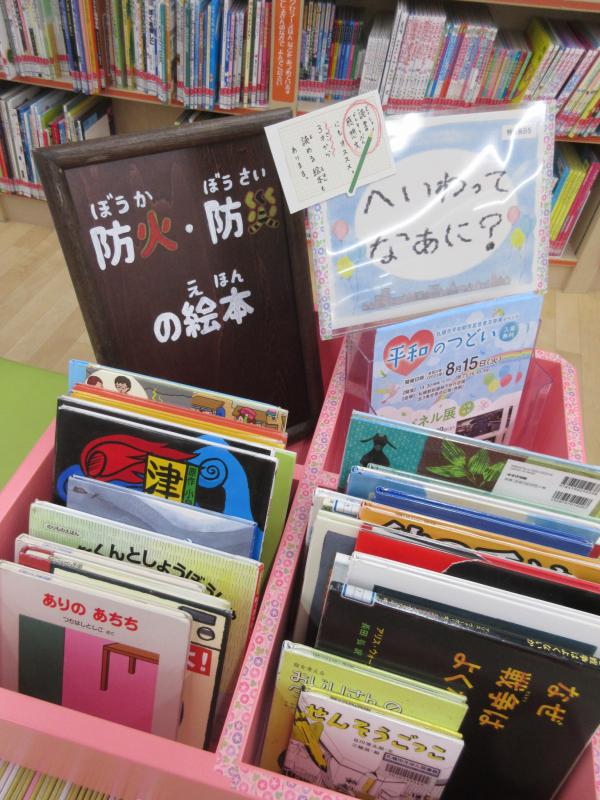 えほん図書館1