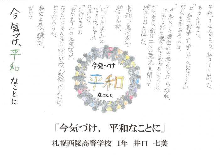 今気づけ、平和なことに