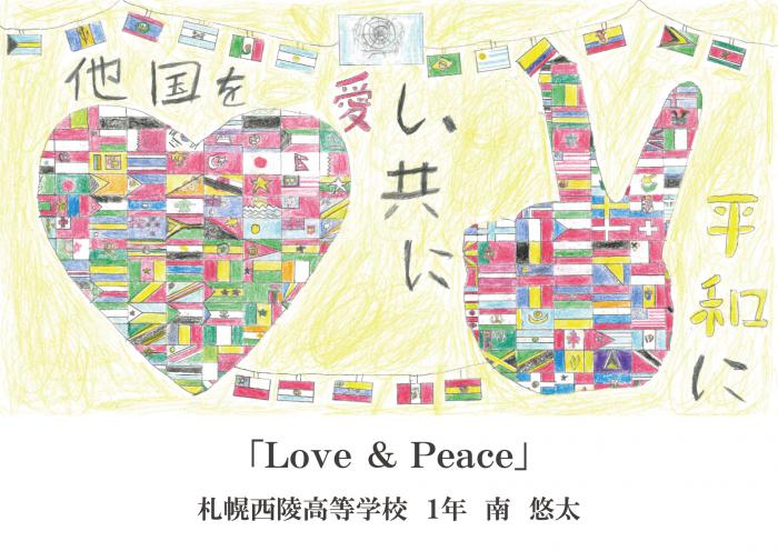 Love&Peace