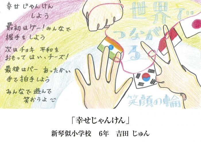 平和へのメッセージ受賞作品