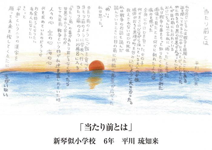 平和へのメッセージ受賞作品
