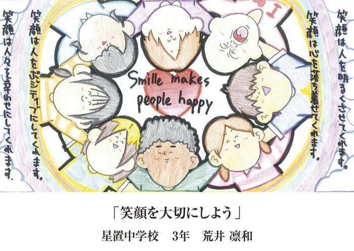平和へのメッセージ受賞作品